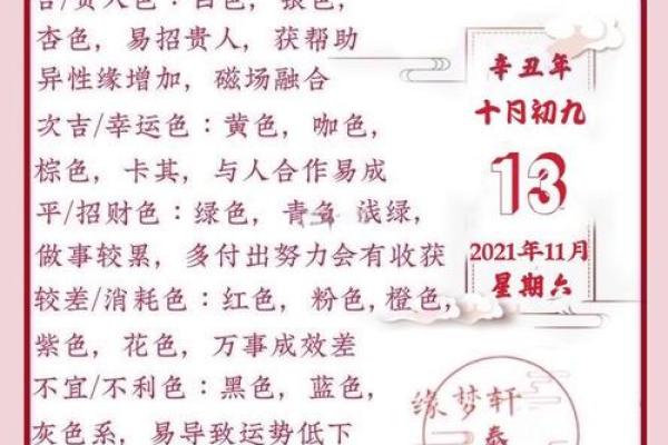26年11月诸事皆宜的黄道吉日，最新推荐必看