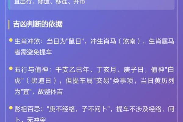 提车选日子有什么讲究？农历和公历哪个更吉利，专家建议