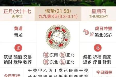 十月份求财的黄道吉日有哪几天