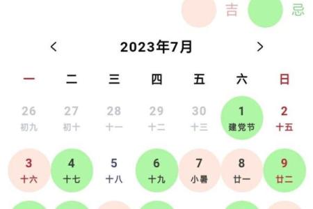 12月开业黄道吉日怎么选？求详细吉时查询和风水布局建议