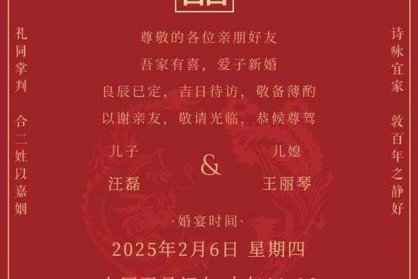 2025年最适合结婚的黄道吉日有哪些？如何挑选良辰吉日办婚礼？