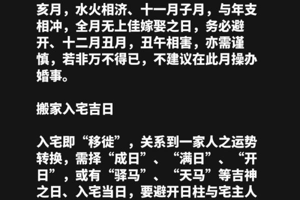 十二月份黄道吉日2026年