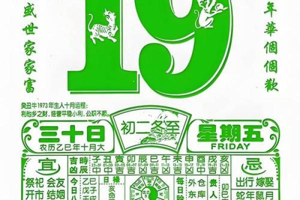 十二月份黄道吉日2026年