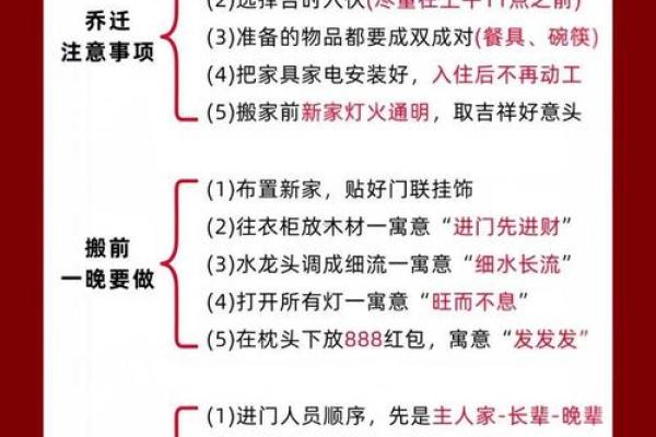 2025年11月份入宅黄道吉日大全，精准择日搬家吉时查询日历
