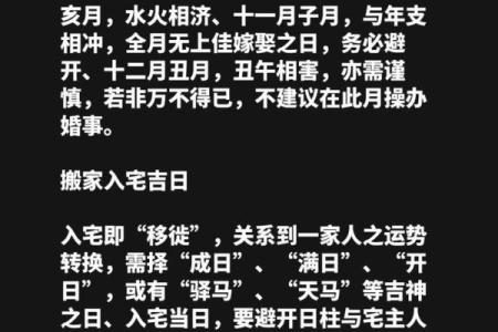 十二月份黄道吉日2026年