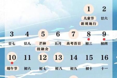 农历16月乔迁新居哪天日子最好 农历六月十六入宅黄道吉日推荐