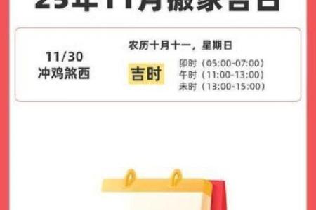 2026宜搬家入宅的日子 2026年入宅吉日一览表