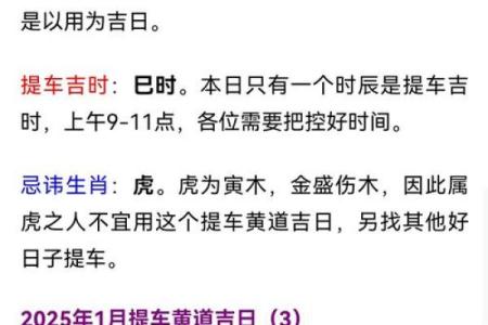 十二月提车吉日有哪些 新车提车吉日选择方法