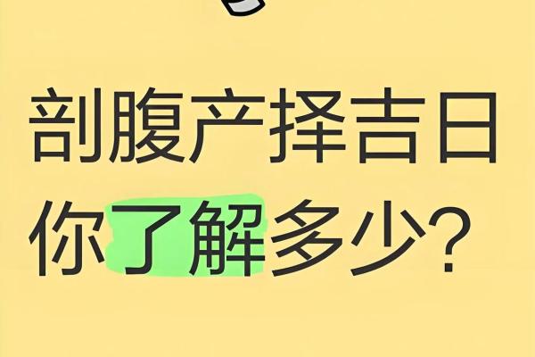 抛妇产吉日2026年开工黄道吉日