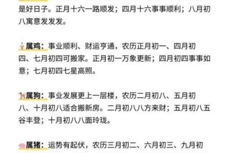 八月份破土的黄道吉日有哪几天
