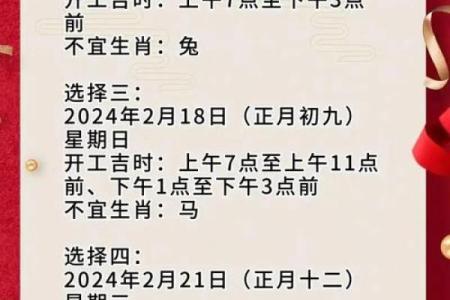 五月开业吉日那天最好