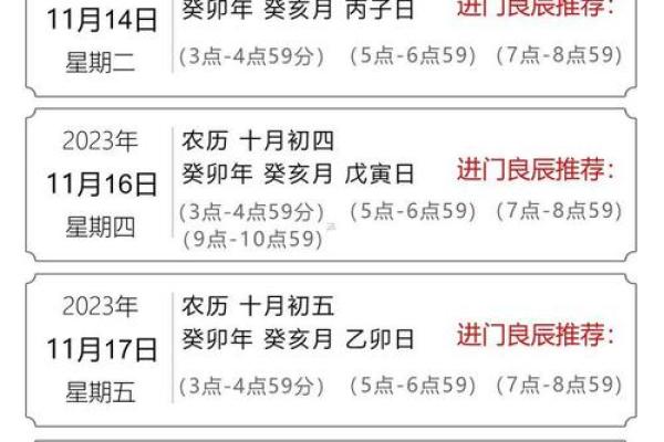 十一月动土吉日 2024年11月适合开工的黄道吉日