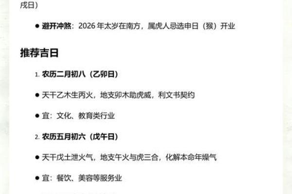 今天开业日子好吗 新店开张择日方法