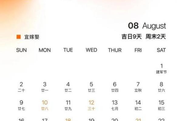 领证的好日子2026年8月