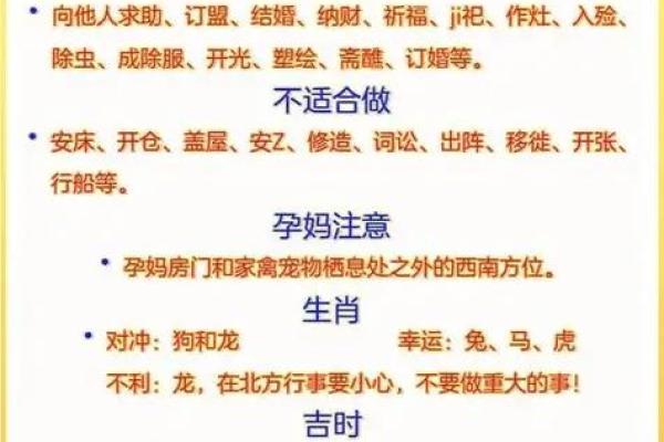 十月开业吉日那天最好 十月开业吉日那天最好