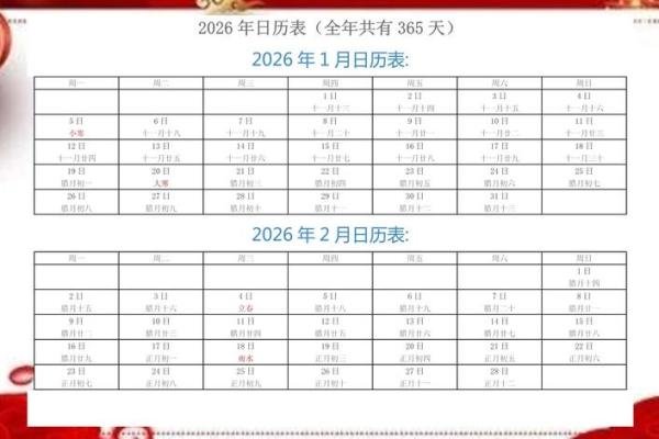 2026年5月份领证吉日专用日历 2026年5月结婚登记好日子