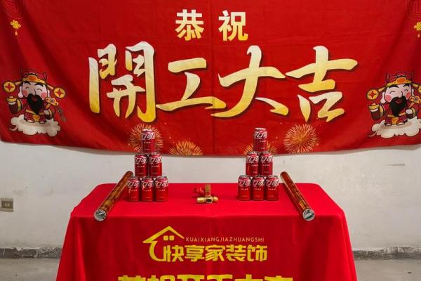 2027十二月装修开工吉日 2027年12月新房开工吉日推荐