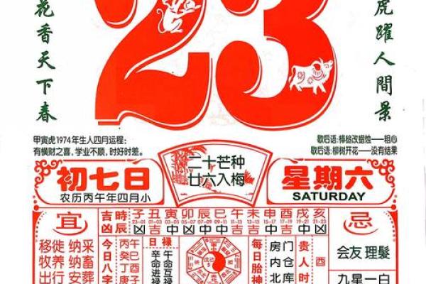 2026五月开业黄道吉日查询