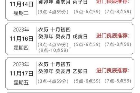 十一月动土吉日 2024年11月适合开工的黄道吉日