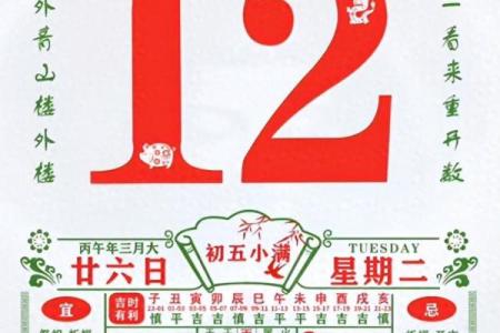 五月份嫁娶吉日2026年