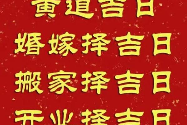 11月破土吉日2028最佳破土时间 2028年11月破土黄道吉日查询