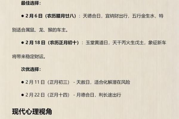 提车黄道吉日2026年7月