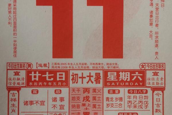 提车黄道吉日2026年7月