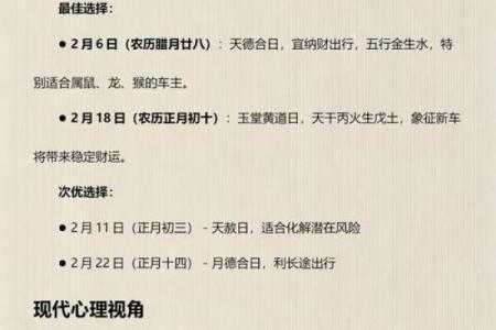 提车黄道吉日2026年7月
