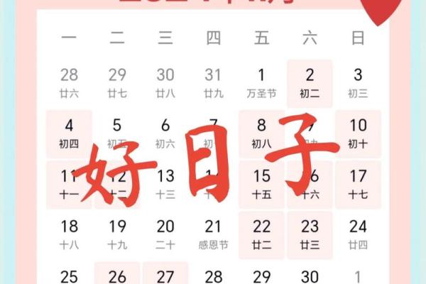 十月提车黄道吉日查询 提车选日子十月黄道吉日查询