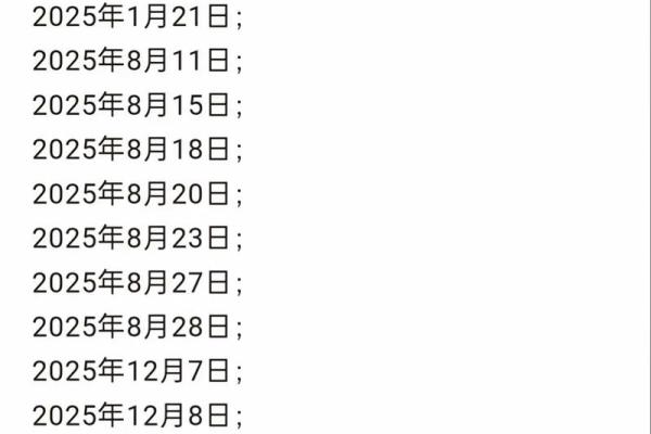 2027年9月动土吉日 2027年9月哪天适合开工动土 2027年9月动土吉日 2027年9月哪天适合开工动土