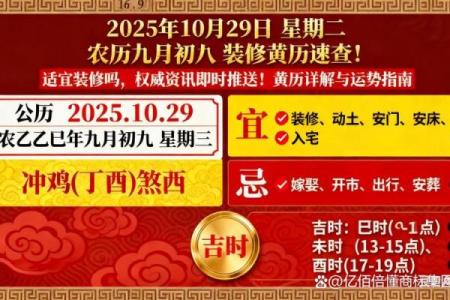 2025年10月破土开工的好日子查询，需要结合风水与农历宜忌