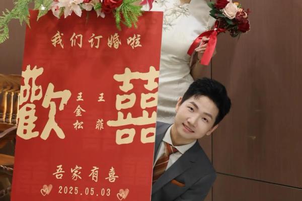 2026年四月订婚最佳日子 2026年四月适合订婚的黄道吉日