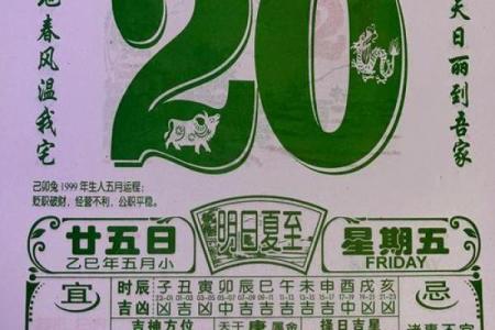 十二月份求财吉日2026年