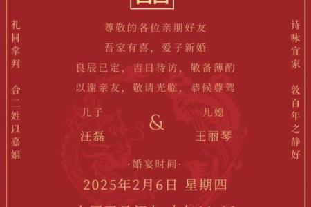 2025年11月结婚黄道吉日查询，哪几天适合办婚礼？
