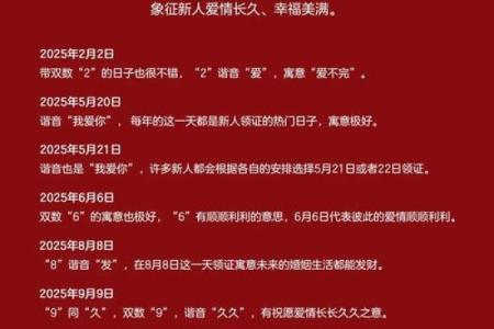 十一月领证的好日子怎么选？需要避开哪些不吉利日期