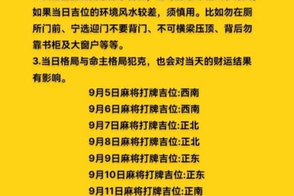 2026装修第九月最佳日子 九月装修开工吉日一览表