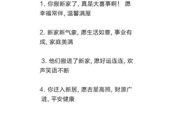 十月份适合乔迁新居的吉日 十月新房入宅吉日推荐
