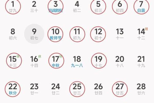 买车什么日子提车最好 提车黄道吉日怎么选