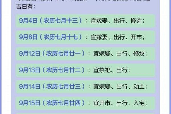 黄历提车吉日2028 2028年提车黄道吉日查询