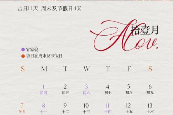 七月份结婚的黄道吉日2026年