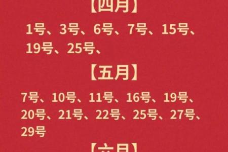2025年12月结婚黄道吉日推荐，如何挑选最适合的婚期和时辰？
