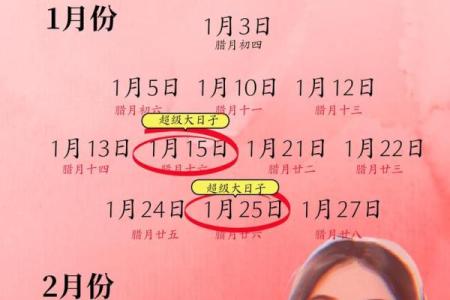 2025年十二月份结婚黄道吉日查询，适合办婚礼的好日子有哪些