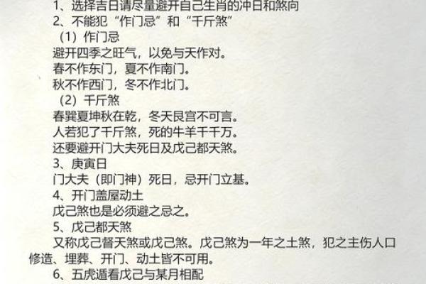 12月安门吉日精选：这三个日子最旺家运
