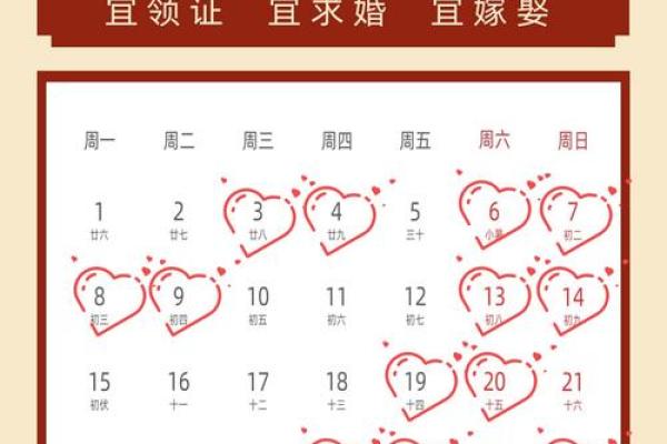 适合领证的日子2026年11月