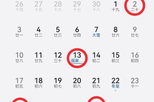 2027年12月结婚黄道吉日有哪些日子 2027年12月嫁娶黄道吉日一览