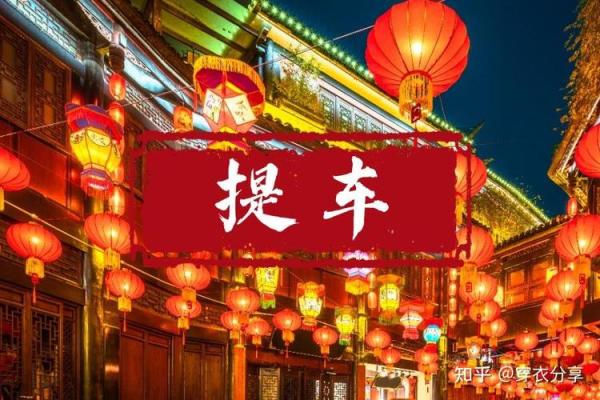 属猪的提车吉日