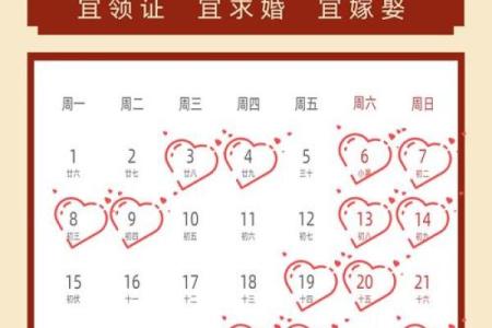适合领证的日子2026年11月
