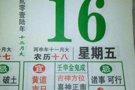十二月份理发的黄道吉日有哪几天
