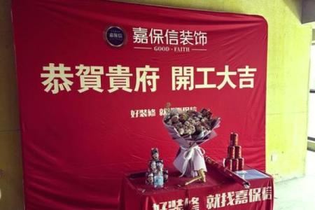 2027年12月装修开工吉日 新房装修开工吉日2027年12月