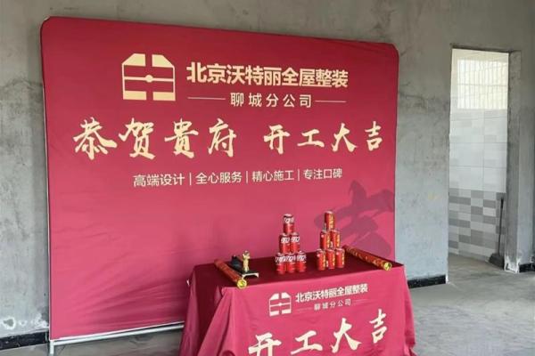 十一月装修开工吉日 十一月装修开工吉日